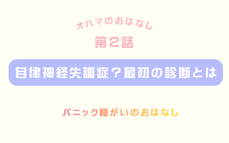 オハマのおはなし2