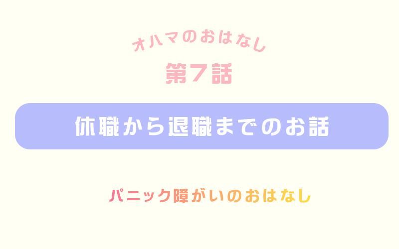 オハマのおはなし7