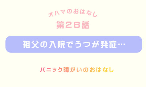 鬱病が発症